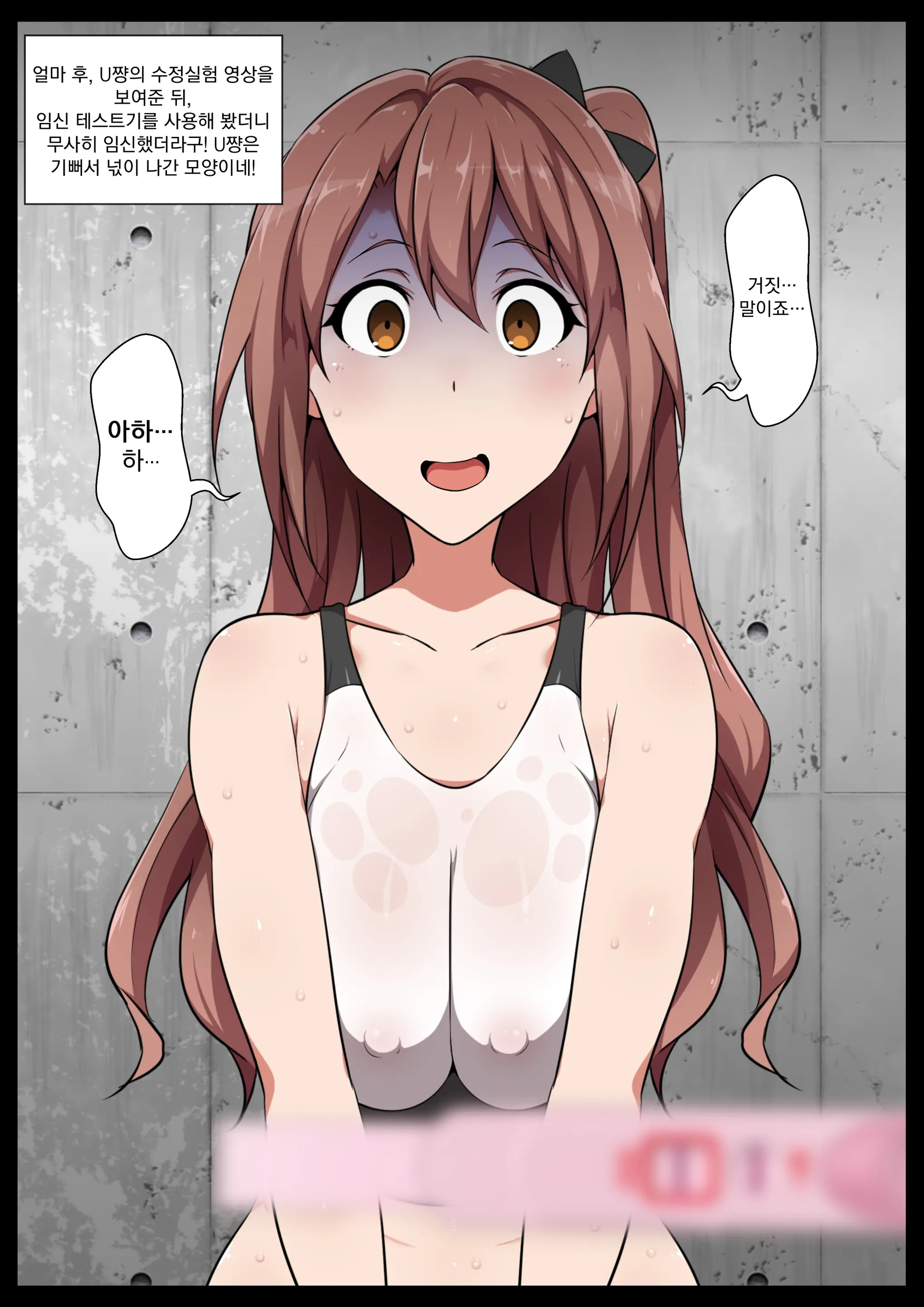 Kyousei Oshigoto Ticket (Hoken No Kyoukasho Hen) | 강제 업무 티켓